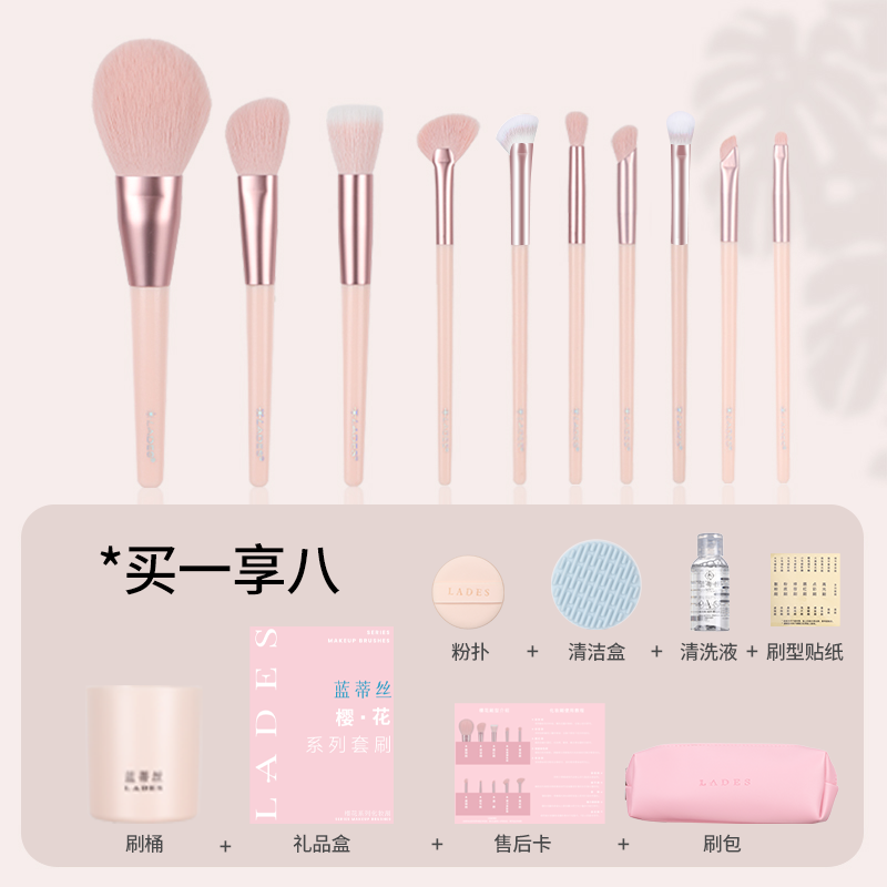 LADES/蓝蒂丝 Brush, set, face blush, concealer for contouring, 10 pieces