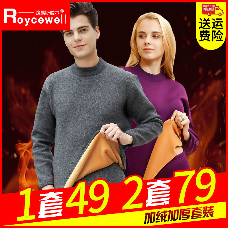 Heating clothes male ladies thickened with velvety winter medium high collar middle-aged and elderly autumn clothes sanitary pants for wearing anti-chill suit