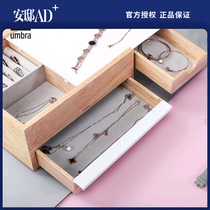 UMBRA four-bucket jewelry box wooden storage box Simple drawer-mounted earrings jewelry box 丨 Andi AD 