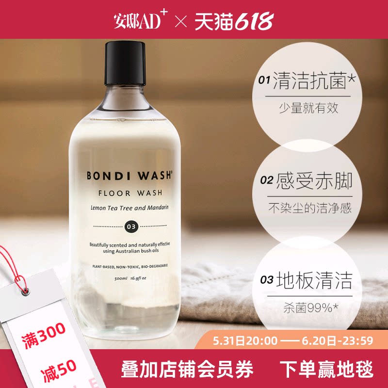 BONDI WASH lemon tea tree and citrus plant essential oil ground cleaning solution 500ML -- Andi AD 
