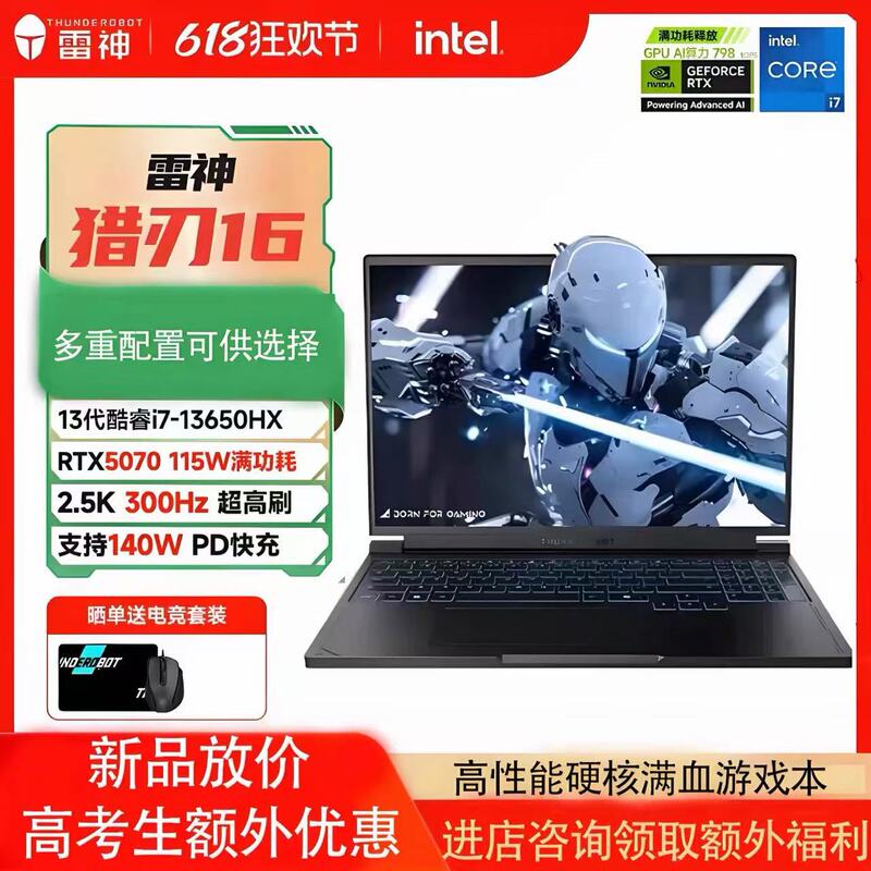 Thunder God 911 Pro Hunting Blade S25 New Model Full-Performance Rtx5070Ti Gaming High Refresh Rate Laptop 2.5K240Hz Thunder God 911 Pro Hunting Blade S25 New Model Full-Performance Rtx5070Ti Gaming High Refresh Rate Laptop 2.5K240Hz