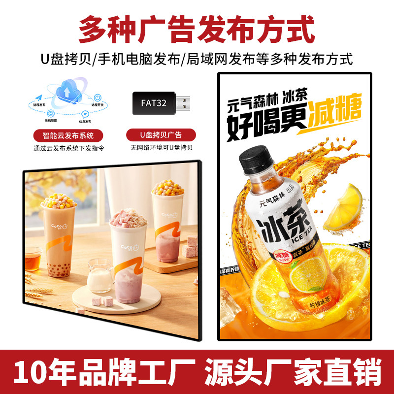 🔥32寸壁挂广告机竖屏触摸一体机，门店引流神器！老板看了都想装一台？！_一体机_淘宝数码网