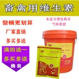 Витаминная электролитическая многомерная птица, куриная утка и гуси для зверей для следовых элементов, свинины, крупного рогатого скота и овец с витаминным электролитом многомерным
