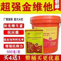 Витаминная электролитическая многомерная птица, куриная утка и гуси для зверей для следовых элементов, свинины, крупного рогатого скота и овец с витаминным электролитом многомерным