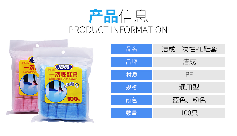 洁成 一次性鞋套 200只 图2