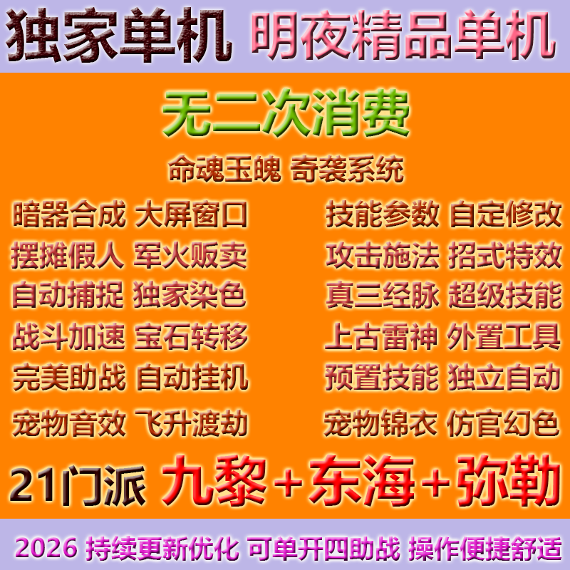 Westward Journey Single Player Edition: 21-Fract派 Classic Turn-Based Game, Jiuli East Sea Maitreya Soul, Continuously Updated and Optimized Westward Journey Single Player Edition: 21-Fract派 Classic Turn-Based Game, Jiuli East Sea Maitreya Soul, Continuously Updated and Optimized