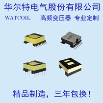 High frequency transformer EFD 6 5 10 12 15 20 25 30 40 design customized proofing