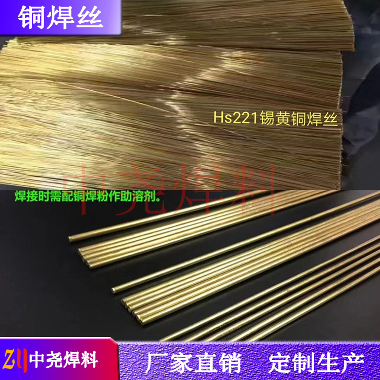 Manufacturers for carbide tools saw blade head and other welding silver welding wire narrow band