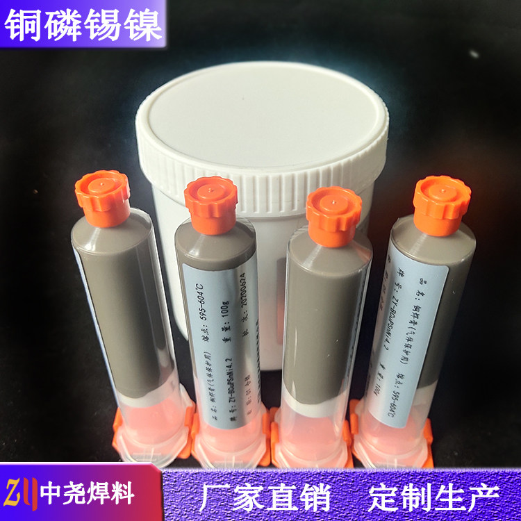 Manufacturer for 15% silver solder paste 15 silver phosphorus copper solder paste 15% amorphous paste-shaped solder 15% paste silver solder