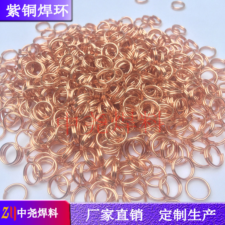 Supply gas protection welding with 99 99% red copper welding ring for oxygen-free copper welding ring) pure copper welding ring) Welding ring