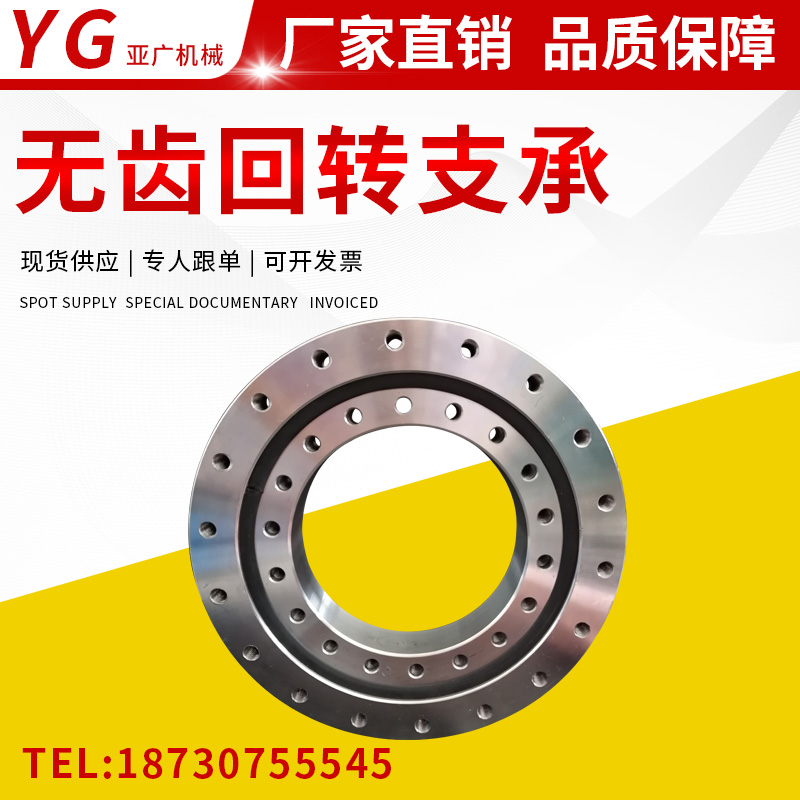 Toothless slewing bearing bearing Turntable Lifting machinery rotating small light turntable support large bearing Domestic