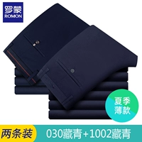 1002 темно -синий + 030 темно -синий [летний тонкий стиль]