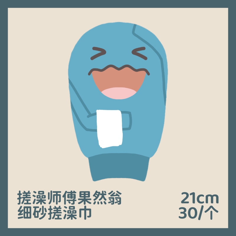[in Stock] Sure Enough, the Bath Towel Is Made of Double-Sided Fine Sand, 21cm, Pokémon Fan Art