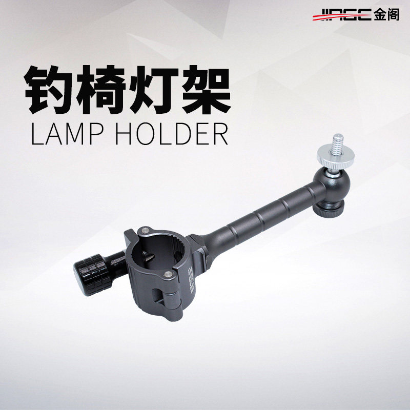 Jinge Fishing Chair Light Stand Night Fishing Light Stand Universal Fishing Bench Night Fishing Light Stand Fishing Light Stand Fishing Chair Accessories