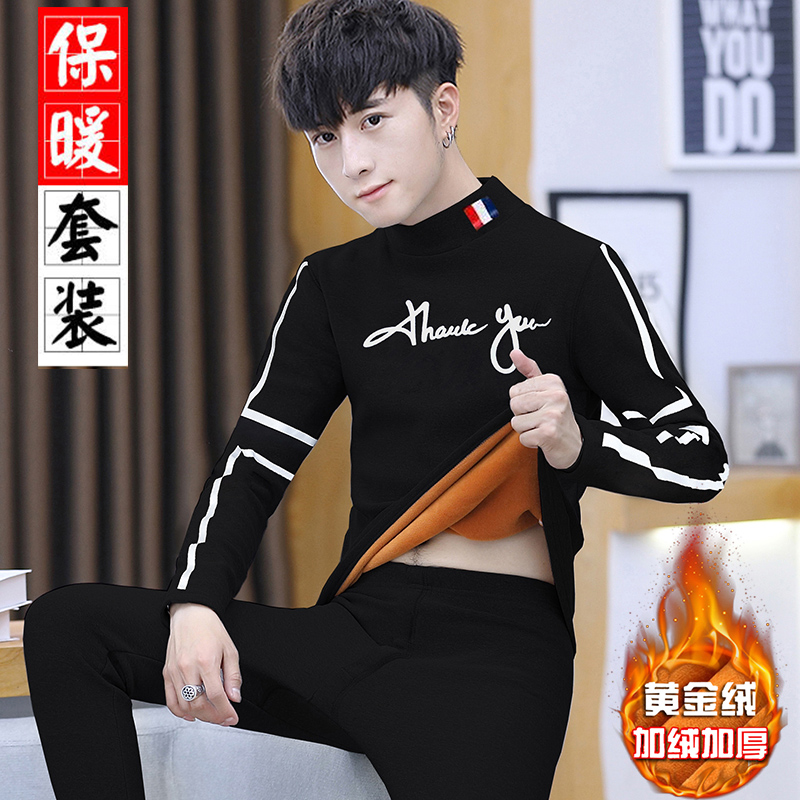 Men's Warm Underwear Autumn Winter Plus Suede Thickened Suit Teenagers Autumn Clothes Sanitary Pants Collar Bottom Jersey Can Be Worn Out