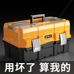 Yizhili toolbox industrial -grade multi -functional hardware hardware storage box set car tool storage box