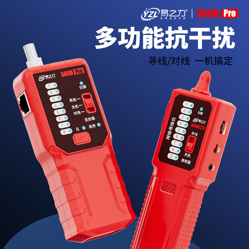 Easy power s698 multifunction line finder anti-interference network tester network wire detector for wire instrumental challer-Taobao
