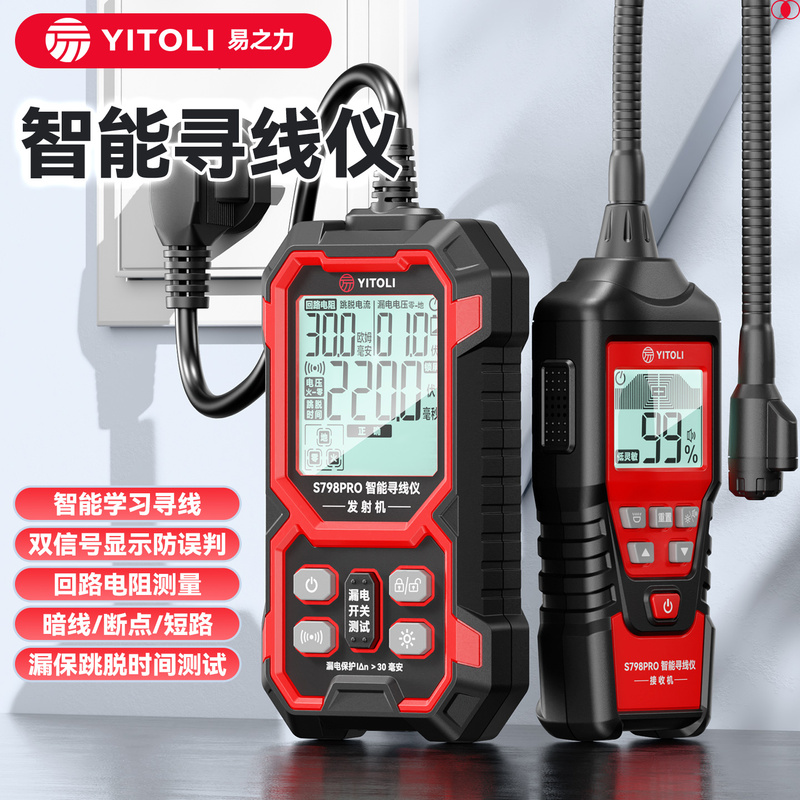 Yizhi Li S798 Pro Smart Wire Finder for City Electricians, Strong Current Hidden Wire Detector, Anti-Interference Yizhi Li S798 Pro Smart Wire Finder for City Electricians, Strong Current Hidden Wire Detector, Anti-Interference