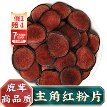 Superior Protagonist Antler Slice Red Powder Sheet 30g Mens Kidney Tea Bubble Wine est produit à partir de Jilin Mei Flower Luka