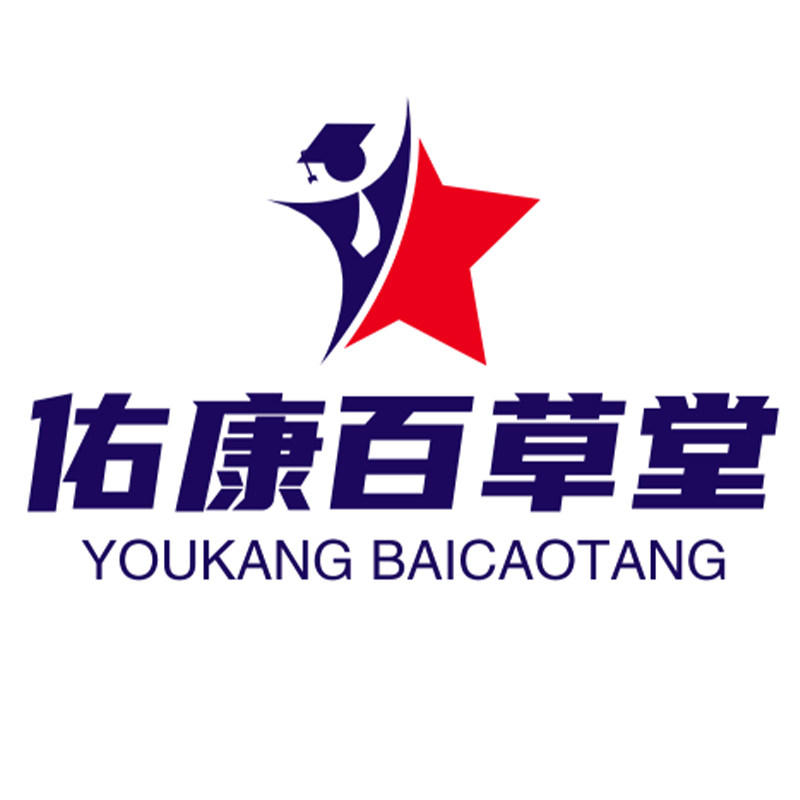 佑康百草堂