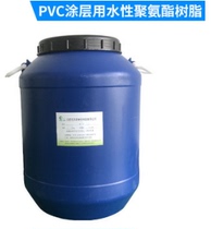 PVC coating water-based polyurethane resin High gloss transparent water-based polyurethane resin PVC composite glue