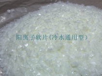 Supply of textile softener cationic soft sheet cold water universal type soft smooth and fluffy feel