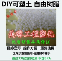 Repair Resin DIY Handmade Plastic Plastic Clay Free Resin Thermoplastic Crystal