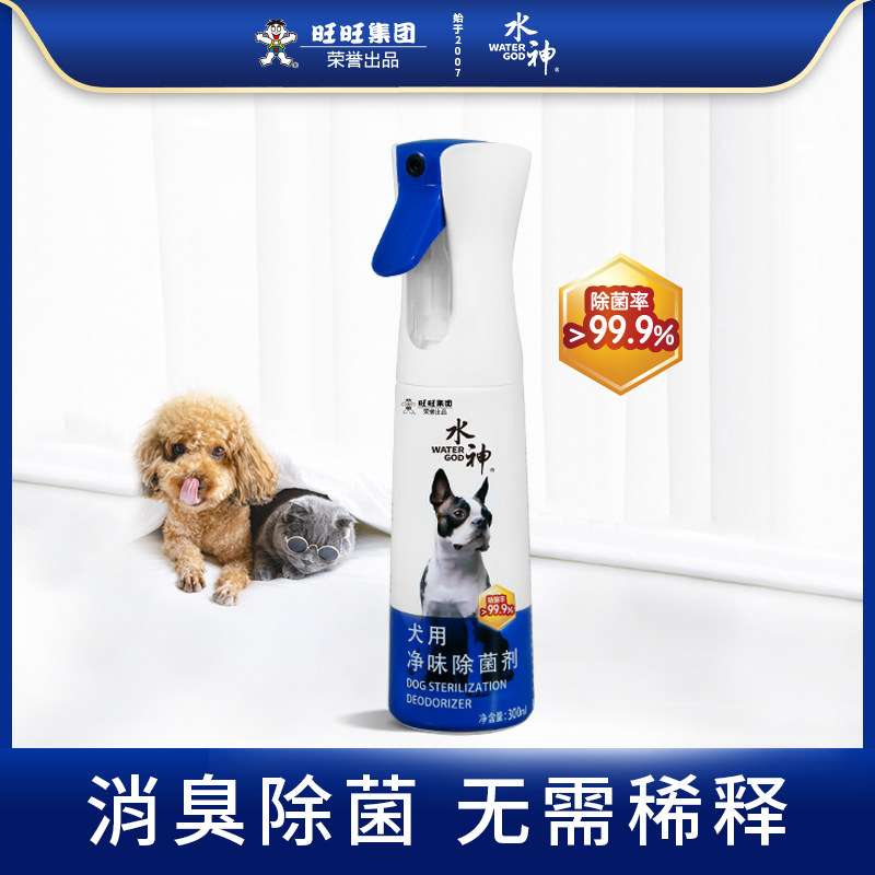 Wangwang Water God Electrolyzed hypochlorous acid water dog with deodorant sterilizer 300ML pet deodorant air sterilization spray