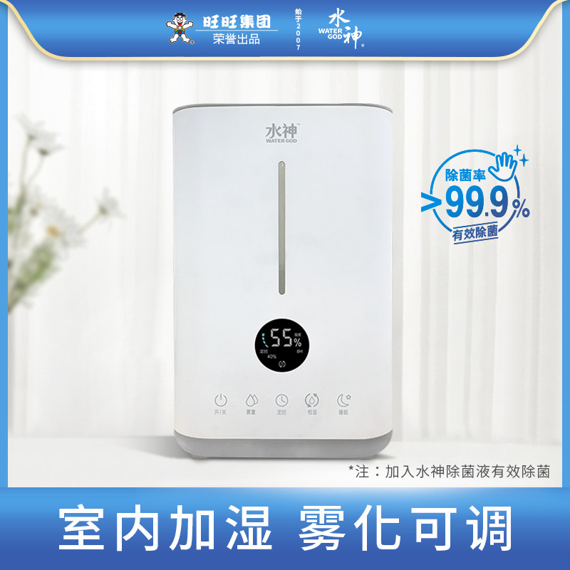 Want Want Shui Shen Bedroom Air Humidifier WG-19-EC Household Small Silent Sterilization Large Mist Sprayer
