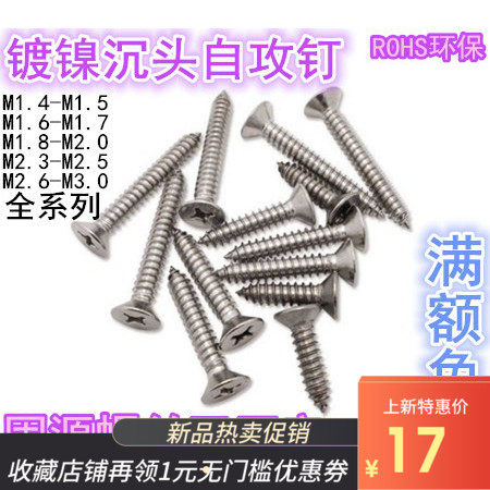1 9 2 2 2 4 2 7mm KA countersunk head tapping screws flat head self tapping screws M2 9*6-8-10-12