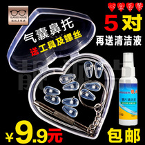 Glasses nose pad airbag super soft silicone myopia nose pad soft nose pad high non-slip brackets glasses accessories on screw model