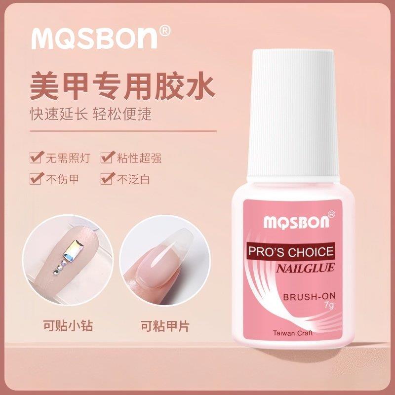 Authentic Mqsbon Nail Glue, Taiwanese Nail Glue That Sticks Firmly to Fake Nails, Strong Glue for Sticking Rhinestones, Long-Lasting