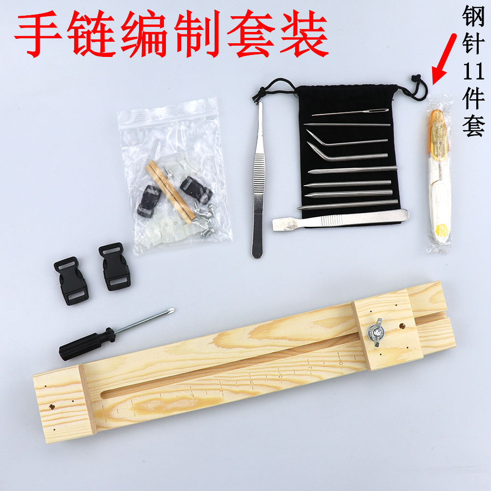 New umbrella rope hand-made weaving tool suit braided wood frame umbrella rope steel needle combined umbrella rope braided DIY tool