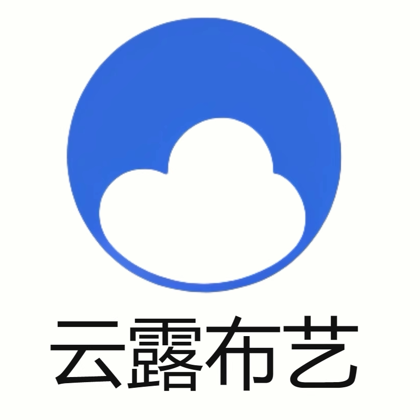 云露布艺家居的LOGO