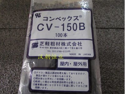 CV-150B Japanese production ties (double-use outside the house)