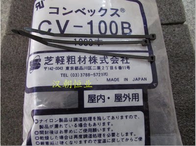 CV-100B Nylon CABLE TIES MADE IN Japan Wire TIES 100X2 5MM BLACK CABLE TIES