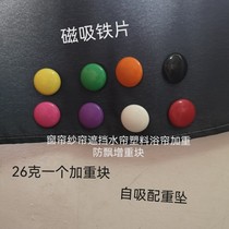 Anti-float weight gain block magnetic iron drop sunshade short water-blocking thin curtain gauze mesh window gauze curtain curtain cheap weight drop