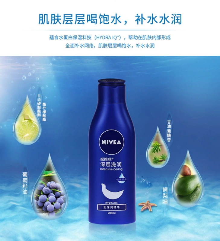 Nivea Deep Moisturising Lotion Body Lotion Deep Moisturising Essence Body Care Mới Nâng cấp 200ml lăn khử mùi vichy