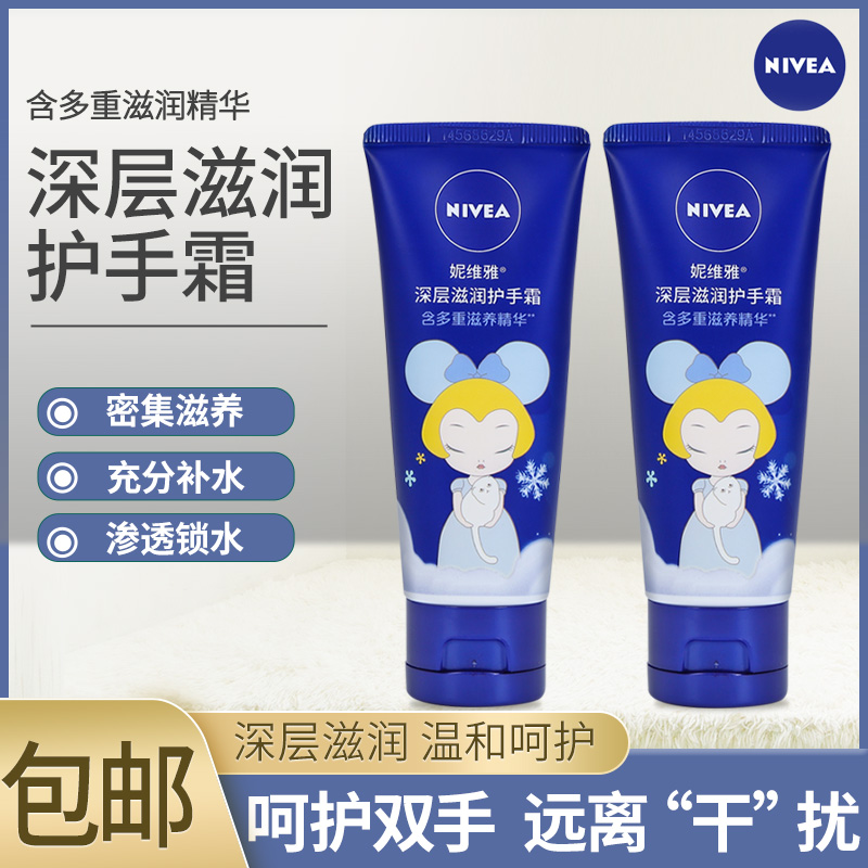 Nivea Deep Moisturizing Hand Cream Intensive Nourishing Gentle Care with Avocado Oil 50ml