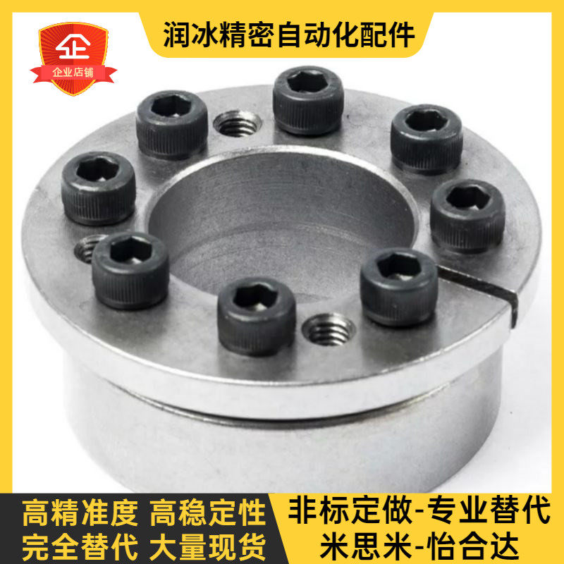 Key-free expansion sleeve Easy type with centering function EUX21 21-d35 38 40 40 45 45 50 55 60