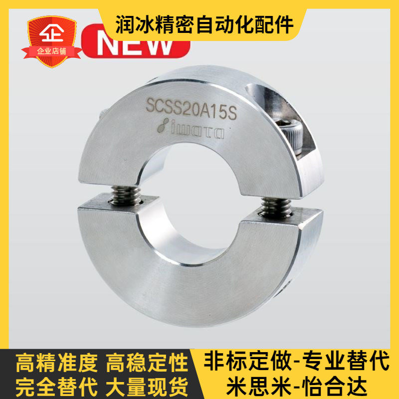 304 stainless steel shaft ring separated type opening type ring optical axis hugging ring C type clasp shaft sleeve locating ring