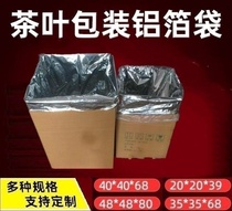 Bag Tea fresh shading bag Large tinfoil bag thickened insulation aluminum bag Flat bottom liner Tinfoil inner bag