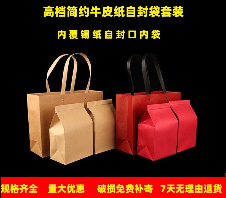 Self-Sealing Kraft Paper Wire Universal Tea Packaging Bag Set Tote Bag Pu'Er White Tea Loose Tea Bag Red