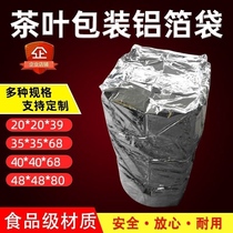 Shading inner bag Intimal plastic bag Tinfoil bag Tea insulation bag Aluminum foil thickened large large capacity tea shop bag