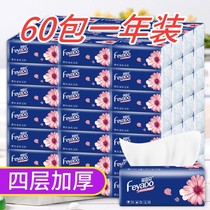 Fiadol 60 packs 18 packs log paper towels whole box toilet paper towels paper Home towels paper cramps paper