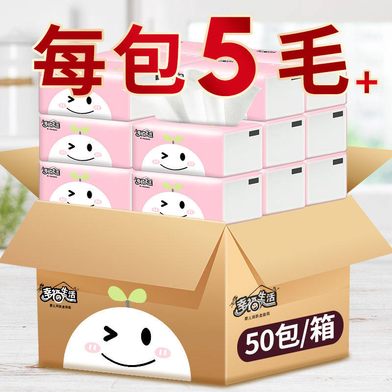50 27 packs whole box log extraction style toilet paper happiness living paper towels Home Extraction toilet paper Home sanitary paper