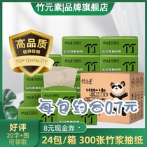 Bamboo element paper towels 300 sheets of bamboo pulp domestic whole box of paper towels paper towel paper with affordable mother and baby application