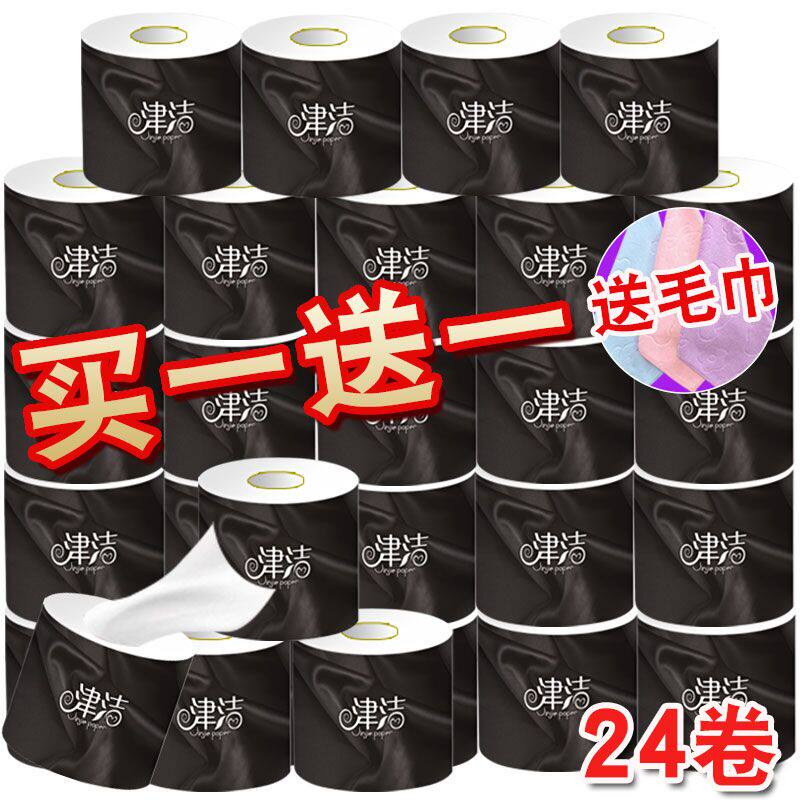 (24 volumes 18 volumes 6 volumes) Zingclean toilet paper Home Drum Toilet Paper Toilet Paper Toilet Paper Toilet Paper Toilet Paper