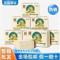 Quanlin paper bamboo pulp flat paper flexible embossing non-bleaching toilet toilet paper household box 400 sheets