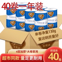 Roll paper with core thickened 4 floors Home toilet paper Handmade toilet paper Toilet Paper Soft Tissue